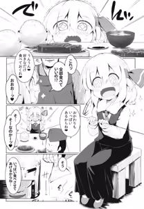 Page 3 of Nemureru Yami no Tobari - preview thumbnail