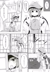 Page 8 of Rumia to Mystia ga Ichatsuku Sukebe Bon - preview thumbnail