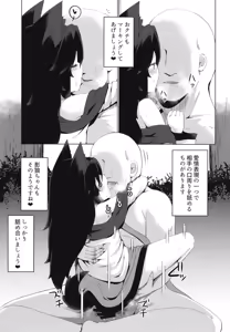Page 15 of Kagerou-chan no Kaikata 2 Osanpo Hen - preview thumbnail