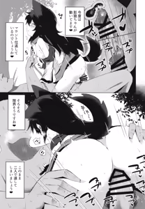 Page 17 of Kagerou-chan no Kaikata 2 Osanpo Hen - preview thumbnail