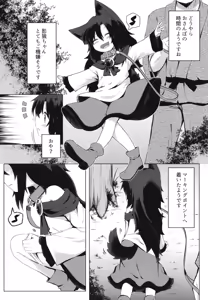 Page 4 of Kagerou-chan no Kaikata 2 Osanpo Hen - preview thumbnail