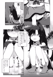 Page 5 of Kagerou-chan no Kaikata 2 Osanpo Hen - preview thumbnail