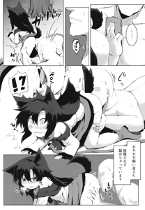 Page 8 of Kagerou-chan no Kaikata 2 Osanpo Hen - preview thumbnail