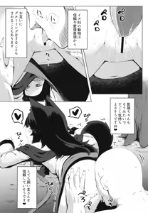 Page 9 of Kagerou-chan no Kaikata 2 Osanpo Hen - preview thumbnail