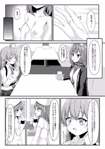 Page 4 of Kaze ni Nabiku Koi - preview thumbnail