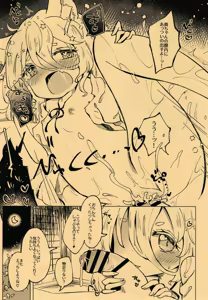 Page 17 of Engawa de Dance Hall - preview thumbnail