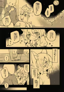 Page 3 of Engawa de Dance Hall - preview thumbnail