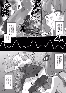 Page 1005 of からめるラボ - preview thumbnail