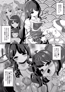 Page 1007 of からめるラボ - preview thumbnail
