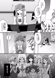 Page 1015 of からめるラボ - preview thumbnail