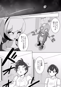 Page 1025 of からめるラボ - preview thumbnail