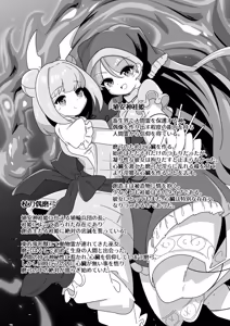 Page 1074 of からめるラボ - preview thumbnail