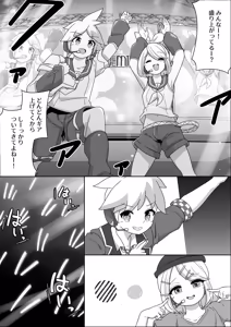 Page 1077 of からめるラボ - preview thumbnail