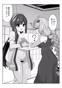 Page 1106 of からめるラボ - preview thumbnail