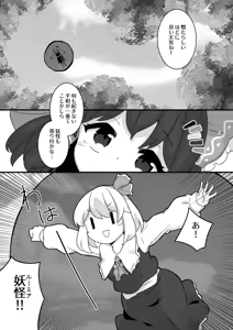 Page 1202 of からめるラボ - preview thumbnail