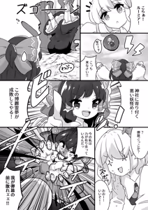 Page 1203 of からめるラボ - preview thumbnail