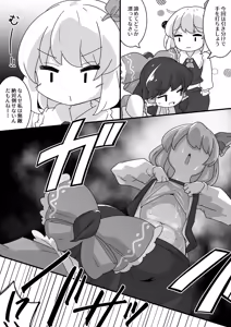 Page 1206 of からめるラボ - preview thumbnail