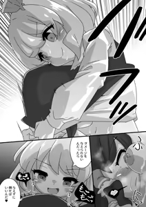 Page 1207 of からめるラボ - preview thumbnail