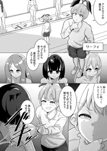 Page 123 of からめるラボ - preview thumbnail