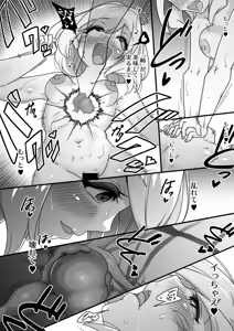 Page 1266 of からめるラボ - preview thumbnail
