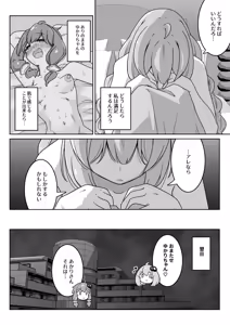 Page 1274 of からめるラボ - preview thumbnail