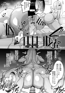 Page 130 of からめるラボ - preview thumbnail