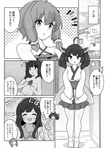 Page 1303 of からめるラボ - preview thumbnail
