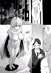 Page 134 of からめるラボ - preview thumbnail