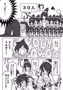 Page 1366 of からめるラボ - preview thumbnail