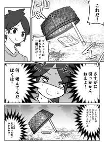 Page 1372 of からめるラボ - preview thumbnail