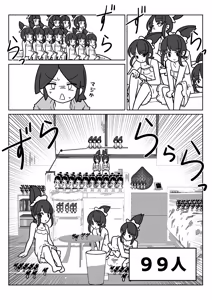 Page 1374 of からめるラボ - preview thumbnail