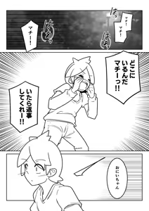 Page 1377 of からめるラボ - preview thumbnail