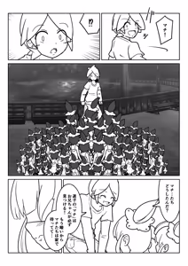 Page 1378 of からめるラボ - preview thumbnail