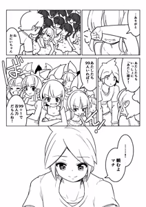 Page 1381 of からめるラボ - preview thumbnail
