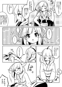 Page 1386 of からめるラボ - preview thumbnail