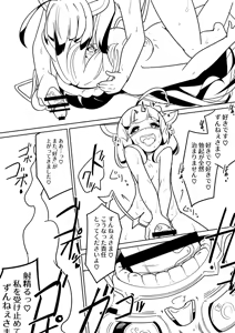 Page 1398 of からめるラボ - preview thumbnail