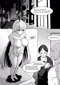 Page 147 of からめるラボ - preview thumbnail