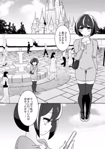 Page 228 of からめるラボ - preview thumbnail