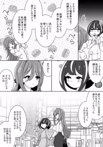Page 230 of からめるラボ - preview thumbnail