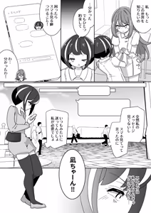 Page 231 of からめるラボ - preview thumbnail