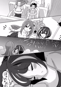 Page 234 of からめるラボ - preview thumbnail