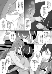 Page 236 of からめるラボ - preview thumbnail