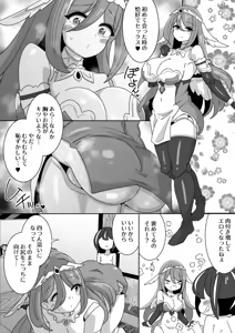 Page 238 of からめるラボ - preview thumbnail