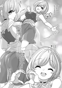 Page 249 of からめるラボ - preview thumbnail