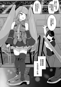 Page 274 of からめるラボ - preview thumbnail