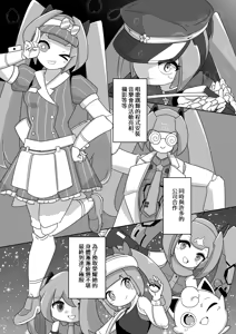 Page 275 of からめるラボ - preview thumbnail