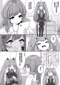 Page 277 of からめるラボ - preview thumbnail