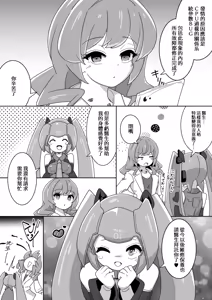 Page 292 of からめるラボ - preview thumbnail