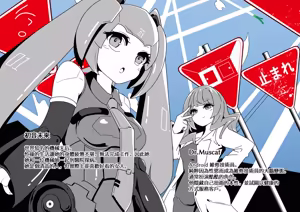 Page 293 of からめるラボ - preview thumbnail