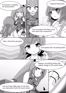 Page 300 of からめるラボ - preview thumbnail